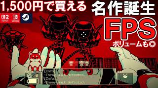 【名作誕生！】1,500円で買える『最終回収SQUAD』がおもしろ過ぎた！【プレイ感想】爽快感のある操作と独特のビジュアル【初心者も安心】自分だけのビルドや設定でとことん楽しめる！ボリュームも◎