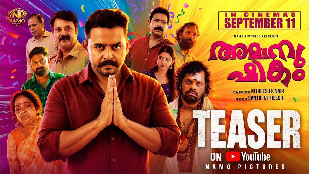 Amanushikam Official Teaser | Joemon Joshy | Nidhin K Nair  | Saju Navodaya | Rajesh Paravoor