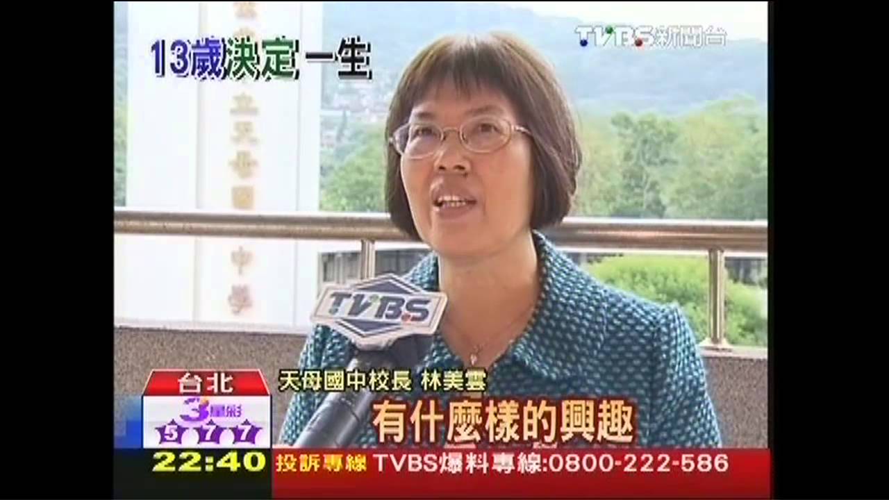 青少年「決勝13歲」　探索人生方向