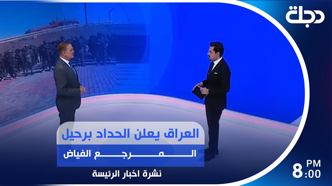 فيديو | العراق يعلن الحداد برحيل المرجع الفياض