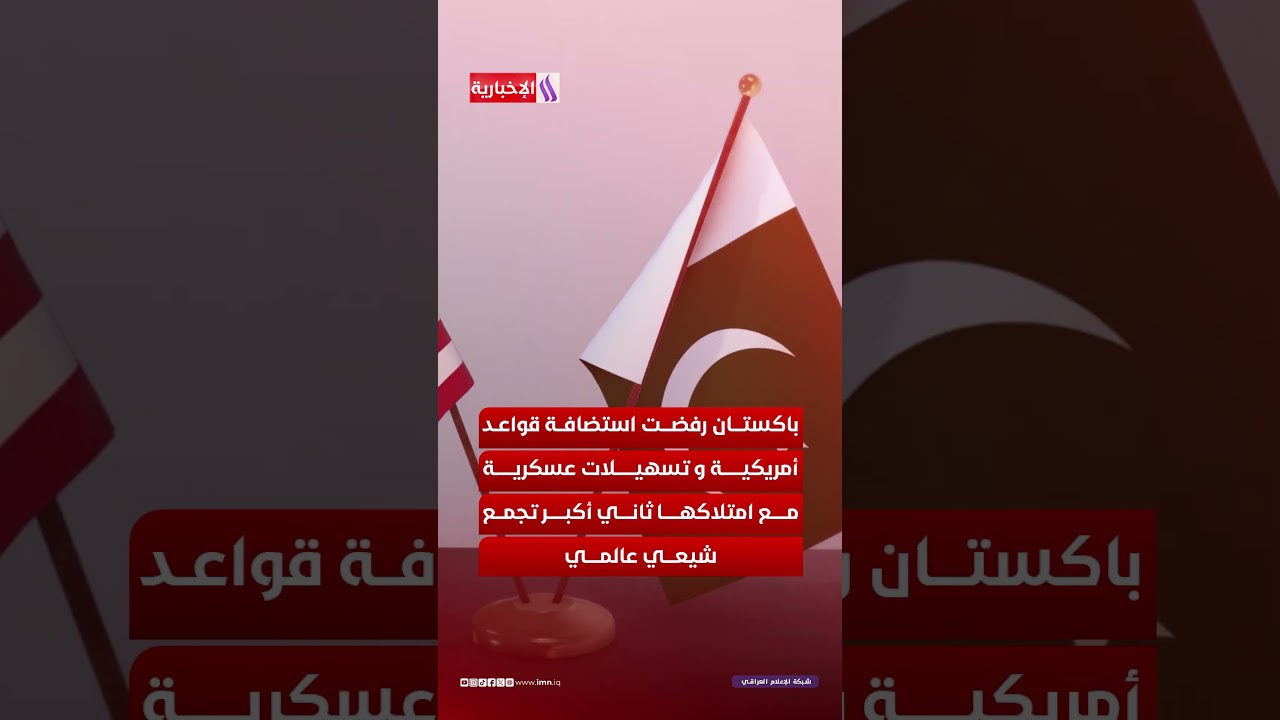 فيديو | من باكستان إلى إيران .. حدود مشتركة ومصالح فرضت الوساطة