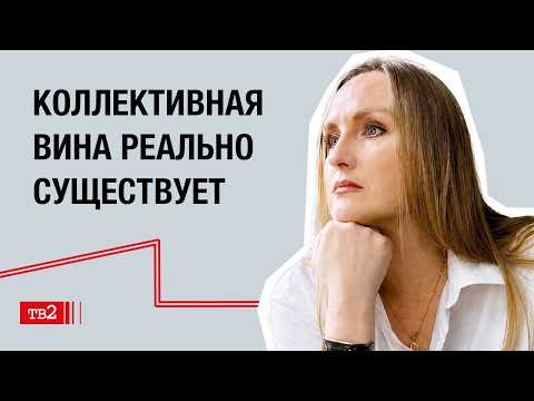 Почему россияне отрицают вину за войну, даже противники Путина? Исследование | Оксана Вождаева