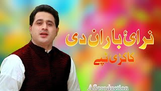 Download lagu New Pashto Songs 2020 Shah Farooq New Kakari Ghari... mp3