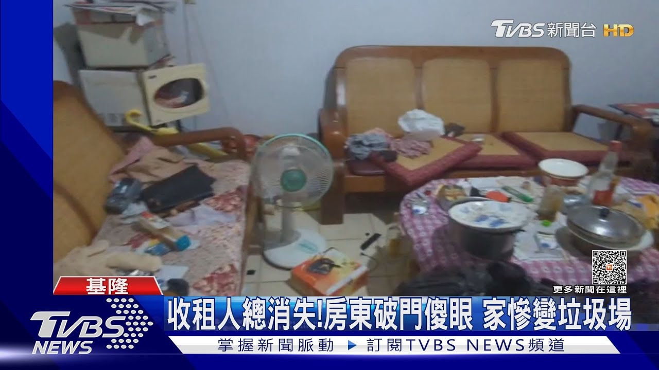 收租人總消失！房東破門傻眼　家慘變垃圾場