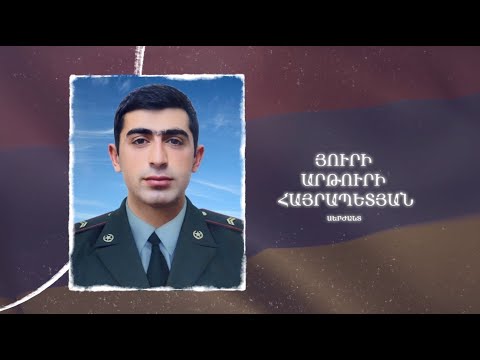 Ձեզ բացակա չենք դնի․ Յուրի  Հայրապետյան