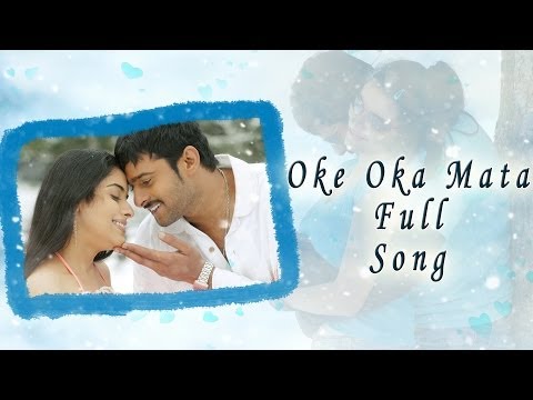 Oke Oka Mata Full Song || Chakram Movie || Prabhas, Aasin