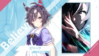 Vol.119「ビリーヴ」【トレセン学園生徒紹介】