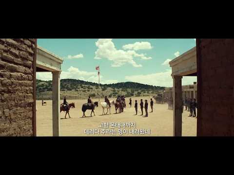 [몬태나] 30초 예고편 (4월 19일 대개봉)