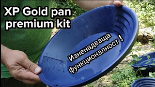 XP , river gold flushing kit - interesting features