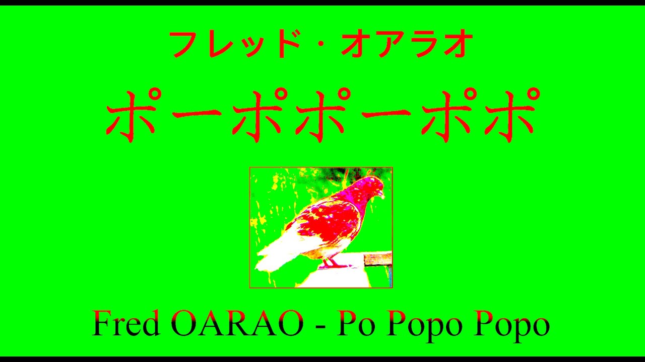 Po popo popo - ポーポポーポポ - Fred Oarao