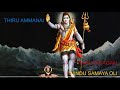 Thiru Ammanai