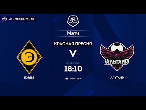 AFL20. United World. Day 10. EGRISI - АЛЬТАИР