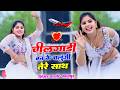 चील गाड़ी बनके उड़ूंगी तेरे साथ Chilgadi Banke C