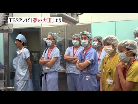 昭和大学特別番組「夢の力第３弾」がTBSで放送