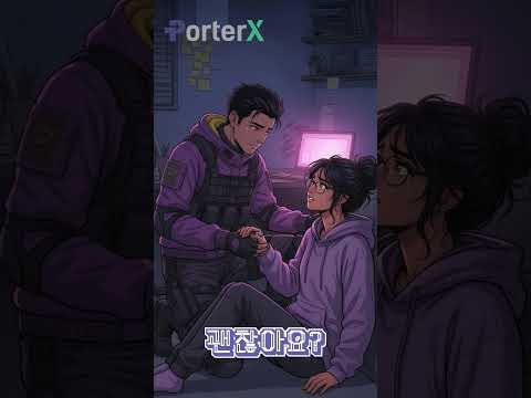 PorterX