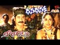 Neelambari Songs Dhinadinaka Video Song Suman Ramyakrishna Neelambari