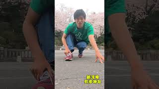 #sakura #japan #shorts #松阪牛 #新潟県 #桜 #三重県 #ギャグ