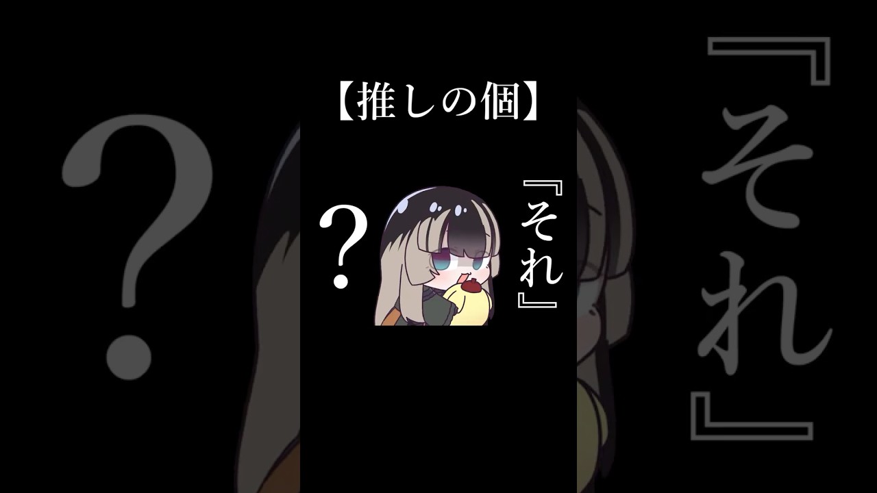 推しの個【儒烏風亭らでん】【一条莉々華】【ReGLOSS】【ホロライブ】【hololive】【推しの子】【手描き】【切り抜き】