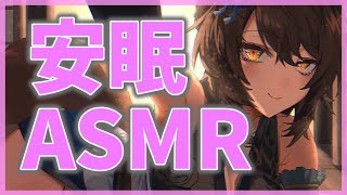 【ASMR】小声おしゃべり【にじさんじフミ】