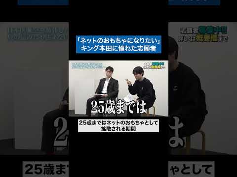 看護学科 ネットのおもちゃの末路 #青い令和の虎 #令和の虎 #受験生版tigerfunding #shorts