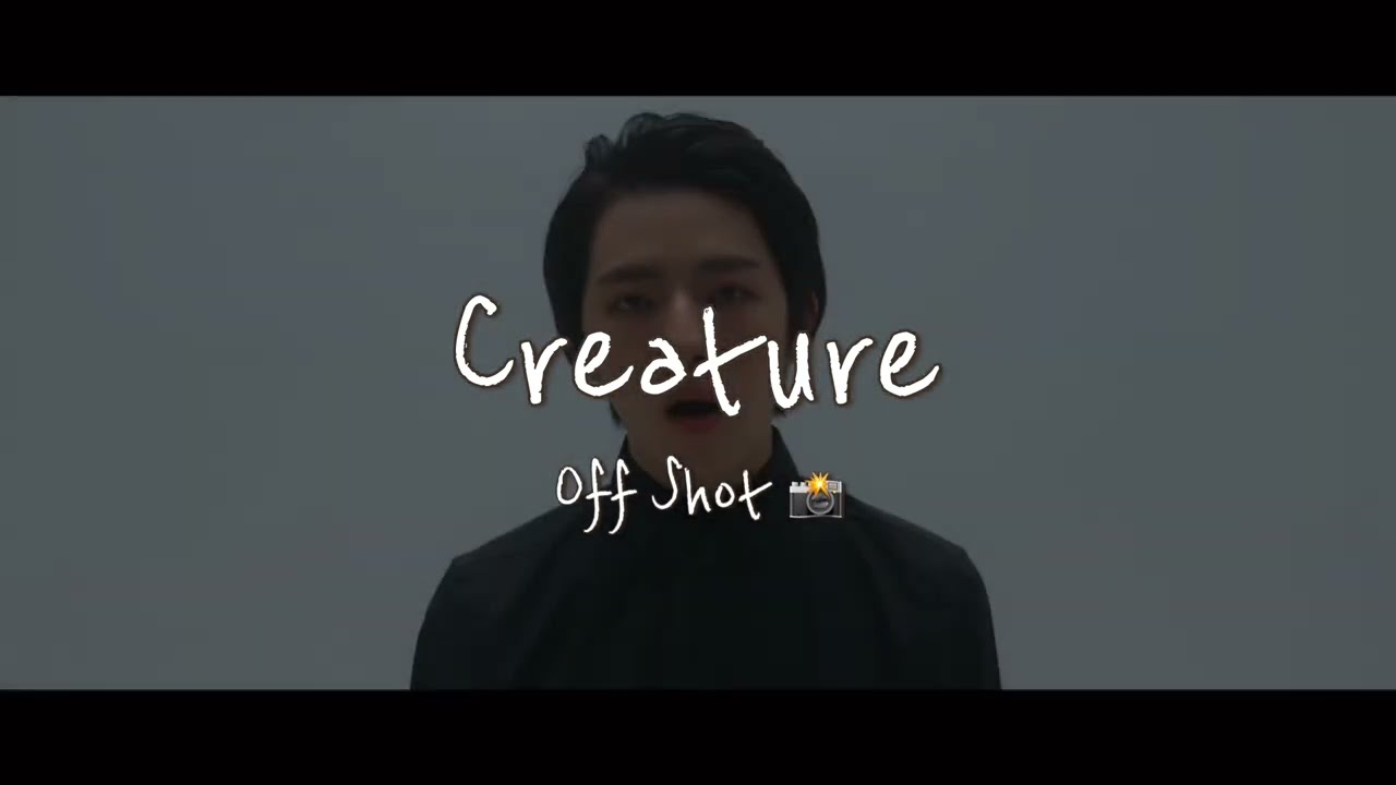 【大公開】"Creature" 撮影オフショット
