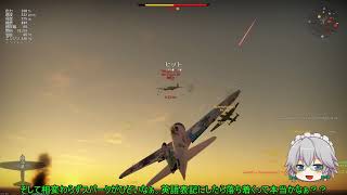 NOOB咲夜のWarThunder#4【ゆっくり実況】