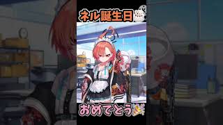 【ブルーアーカイブ】ネルの誕生日ボイス🎉おめでとう🎉#ブルーアーカイブ#ブルアカ#shorts