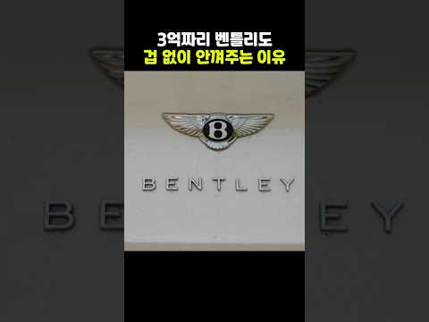 벤틀리도 절대 안껴주는 무서운 한국도로