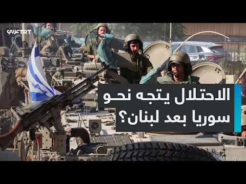 توغل الاحتلال داخل الجولان السوري