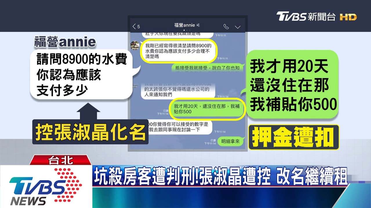 愛車遭查封! 張淑晶出庭討錢 搭小黃快閃