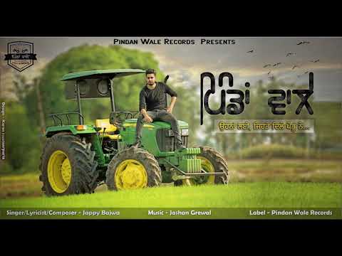 Pindan Wale