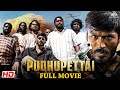 PUDHUPETTAI पुथुपेट्टै Superhit Gangster Hindi Movie Hindi Dubbed Tamil Movie Dh