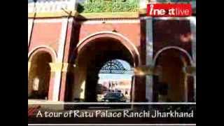 A tour of Ratu Palace Ranchi Jharkhand