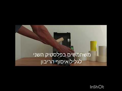 החלפת ריבון(רדיד דיו) - מדפסת TSC TE210 thumbnail