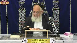 "סחרה ואתננה" מה ההבדל ביניהם? ישעיה סוף פרק כ"ג ¤ הרב אברהם כהניאן ¤ כ"ז כסלו תשפ"ו (17.12.2025) (מוסדות תורת דוד) - התמונה מוצגת ישירות מתוך אתר האינטרנט יוטיוב. זכויות היוצרים בתמונה שייכות ליוצרה. קישור קרדיט למקור התוכן נמצא בתוך דף הסרטון