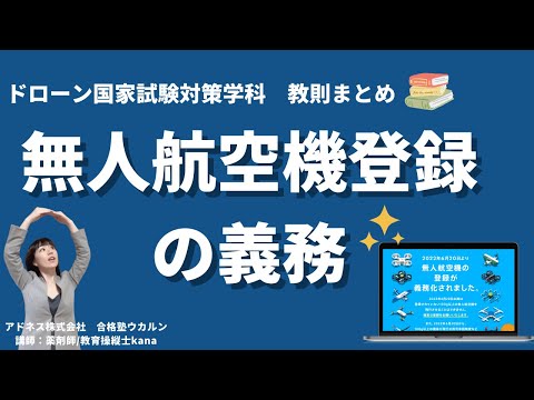 ドローンリスト - 定義