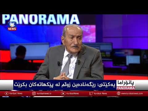 بەڤیدیۆ.. یەکێتی: رێگە نادەین زوڵم لە پێکهاتەکان بکرێت
