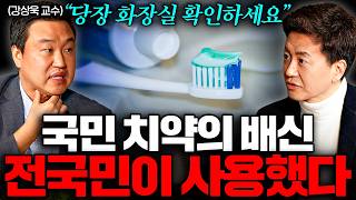 "암 키우고 치매 만든다" 화학자는 절대 집에 안 두는 최악의 물건 | 신영일의 토크한상 EP. 11
