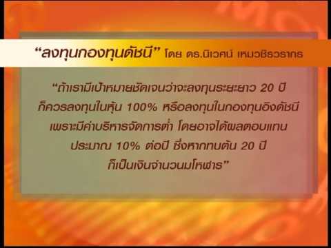 คลิกเพื่อดูคลิปวิดีโอ