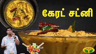 04-10-2024 Gama Gama Samayal-Jaya tv Show