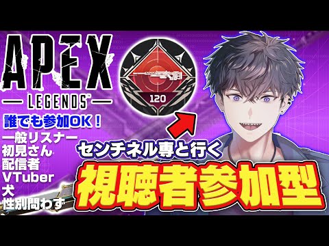 【#Apex 】視聴者参加型ランクマッチ 第30回 #VTuber 【#音瀬シルヴァ 】