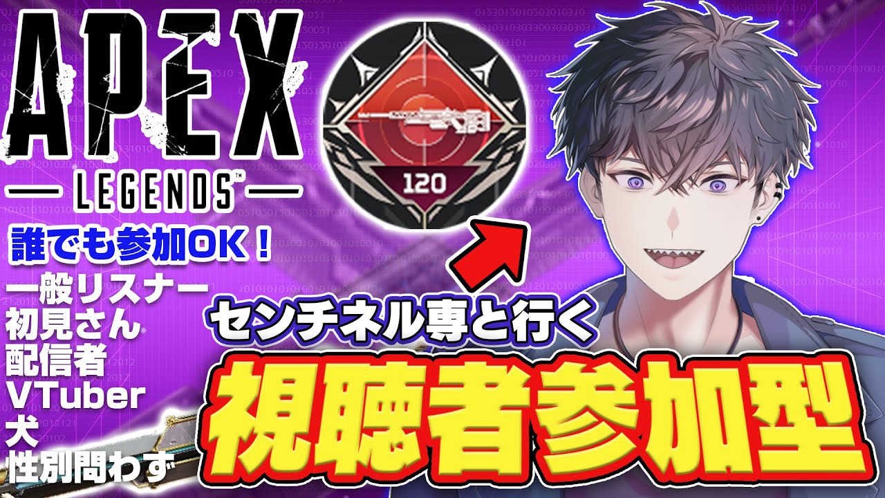 【#Apex 】視聴者参加型ランクマッチ 第30回 #VTuber 【#音瀬シルヴァ 】