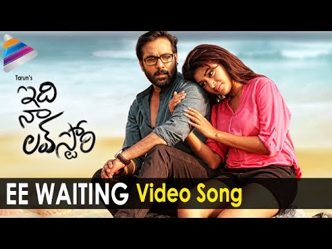 Tarun's Idhi Naa Love Story Movie Songs | Ee Waiting Video Song Trailer | Oviya | Telugu Filmnagar Video