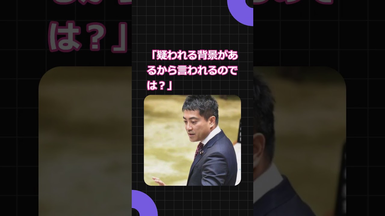 【辰巳孝太郎議員】国会で「共産党のスパイ」ヤジ…これ許されるんですか？