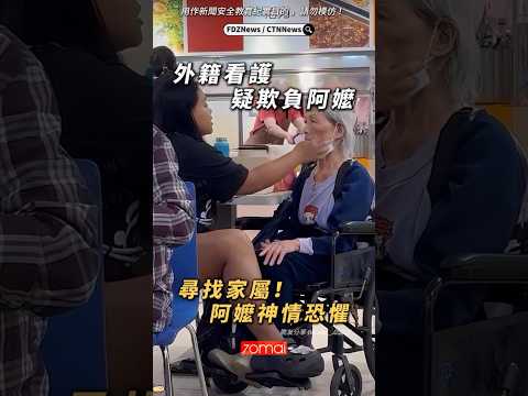 🟡更新：尋找家屬 阿嬤事件後續說明