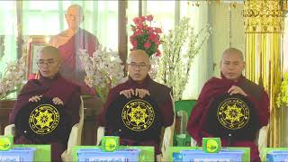 1801.အနုမောဒနာ_သြဝါဒတရား(14.11.2023)