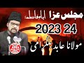majlis ayyam fatima 1st majlis 2023 | Maulana abid hussain bilgrami 2024