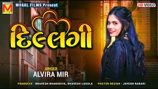 દિલ્લગી | Alvira Mir | Nonstop Old Hindi Songs