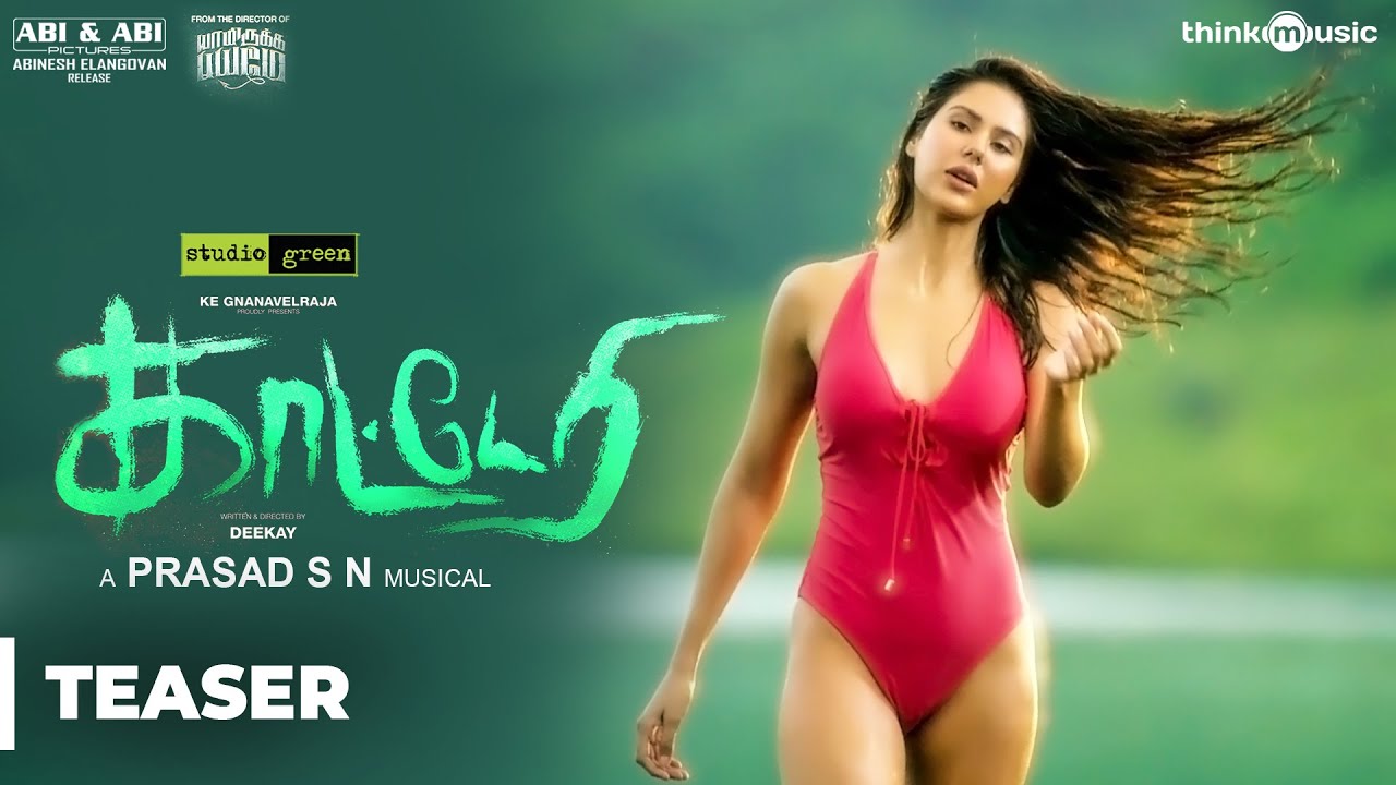 Katerri Official Trailer