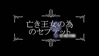 Download lagu 東方HARDSTYLE【亡き王女の為のセプテット】DJ HATENA original mp3